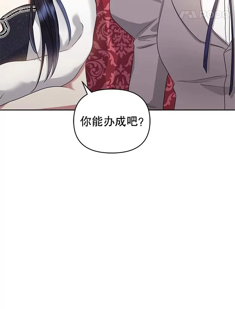49.会见利甘 第88页