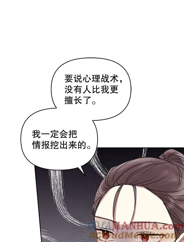 49.会见利甘 第89页