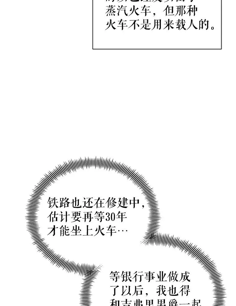 49.会见利甘 第96页