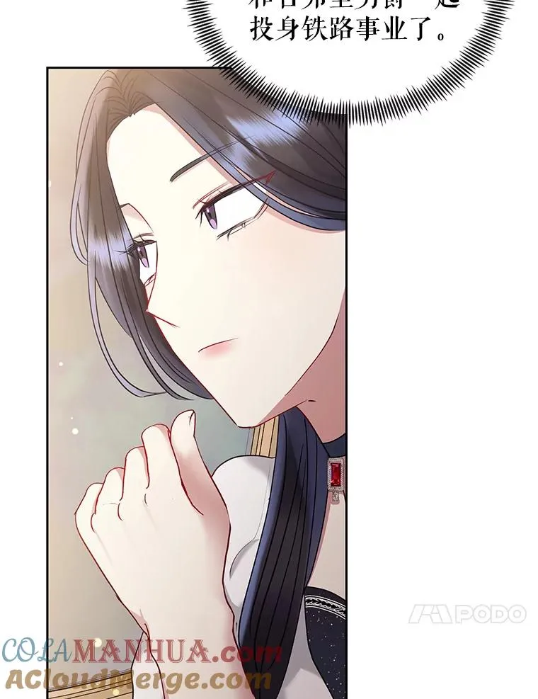 49.会见利甘 第97页