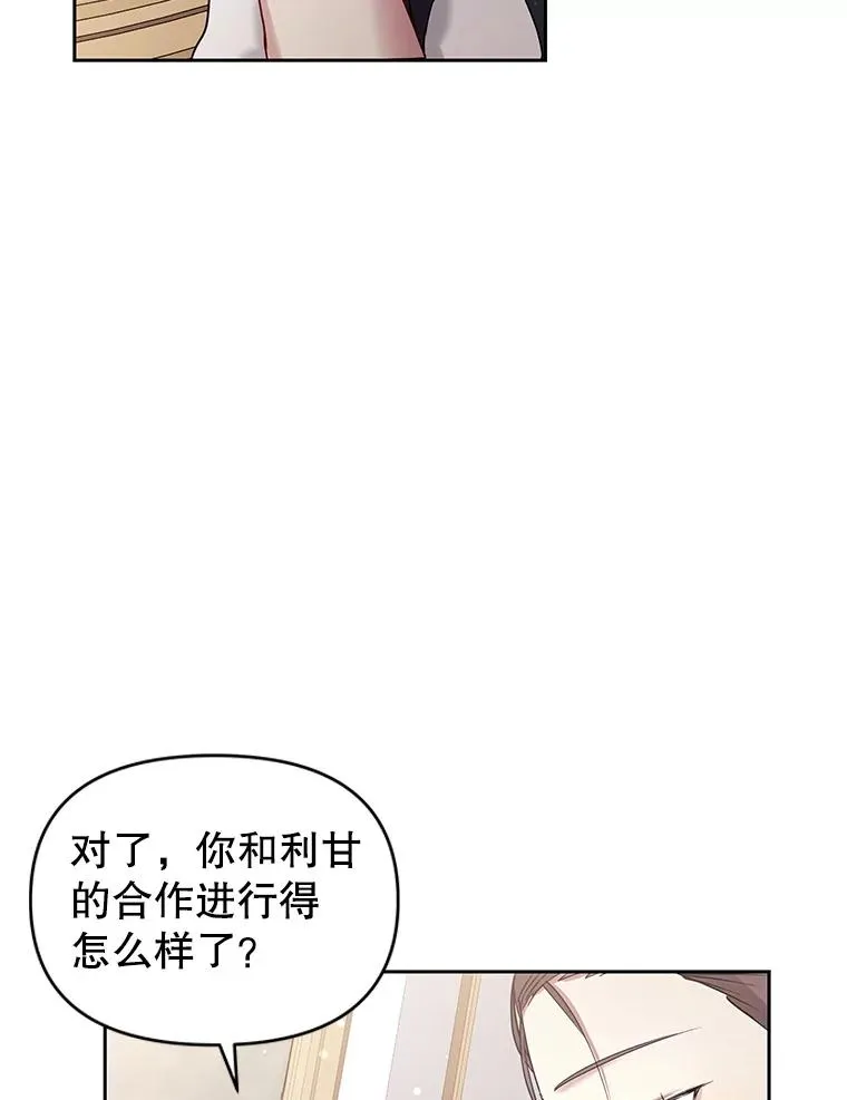 49.会见利甘 第98页