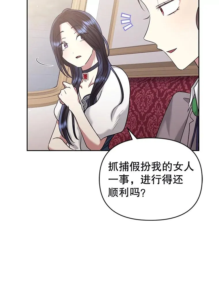 49.会见利甘 第99页