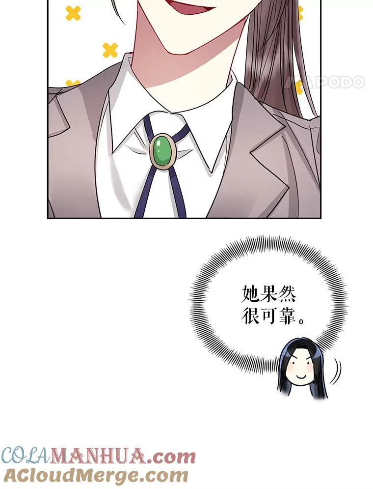 49.会见利甘 第101页