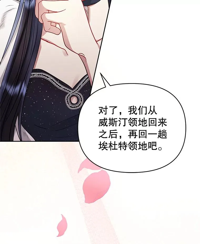 49.会见利甘 第103页