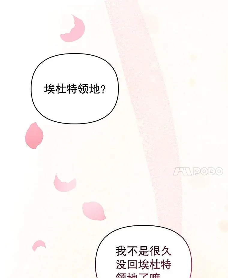 49.会见利甘 第104页