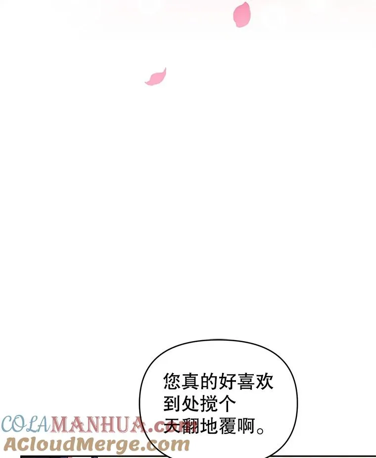 49.会见利甘 第109页