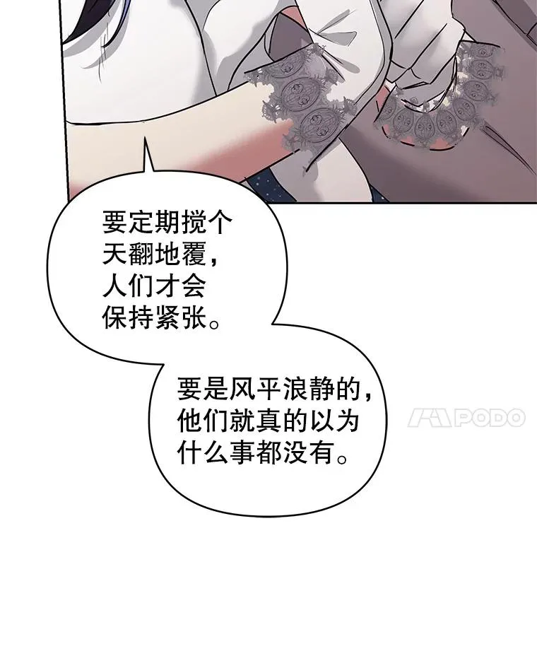 49.会见利甘 第111页