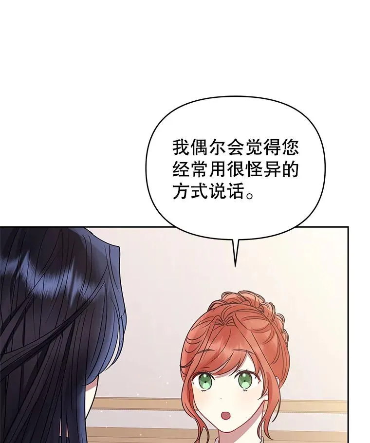 49.会见利甘 第112页