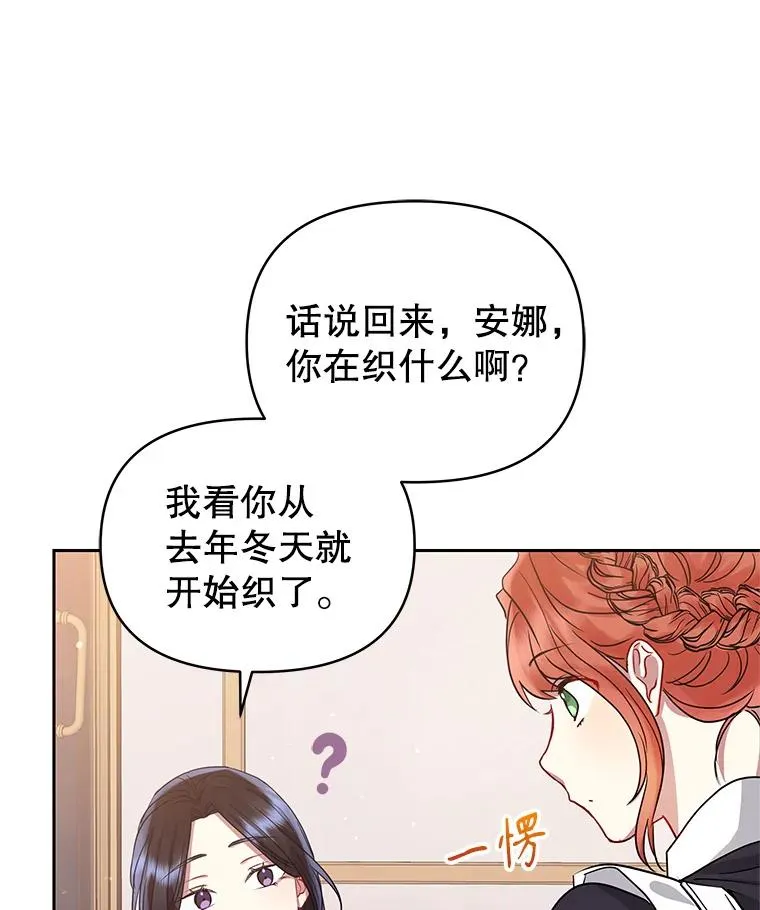 49.会见利甘 第116页