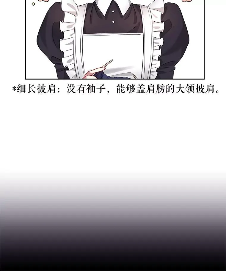 49.会见利甘 第119页