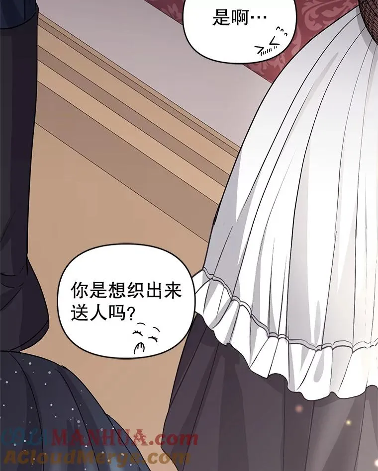 49.会见利甘 第121页