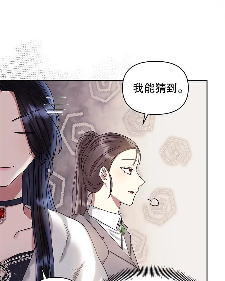 49.会见利甘 第127页
