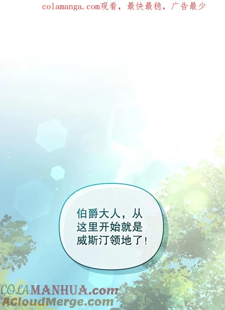 50.抵达威斯汀领地 第1页