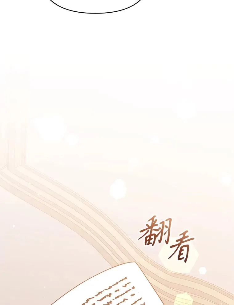 50.抵达威斯汀领地 第6页