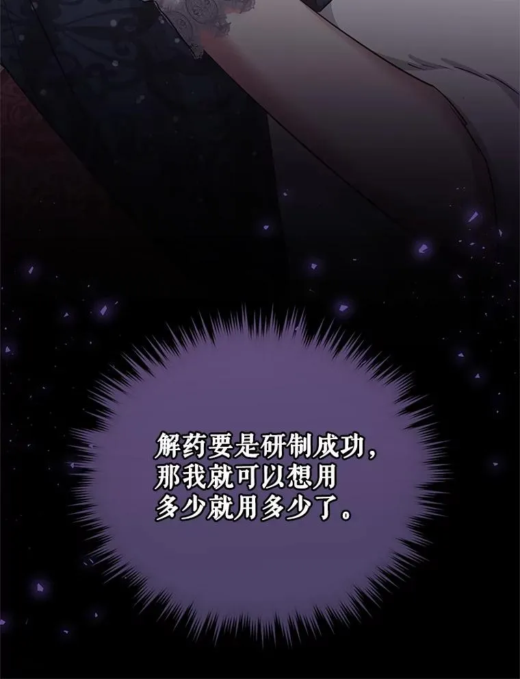 50.抵达威斯汀领地 第8页