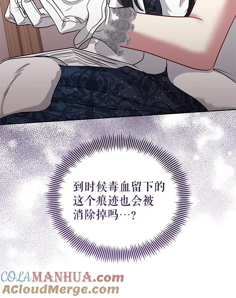 50.抵达威斯汀领地 第13页