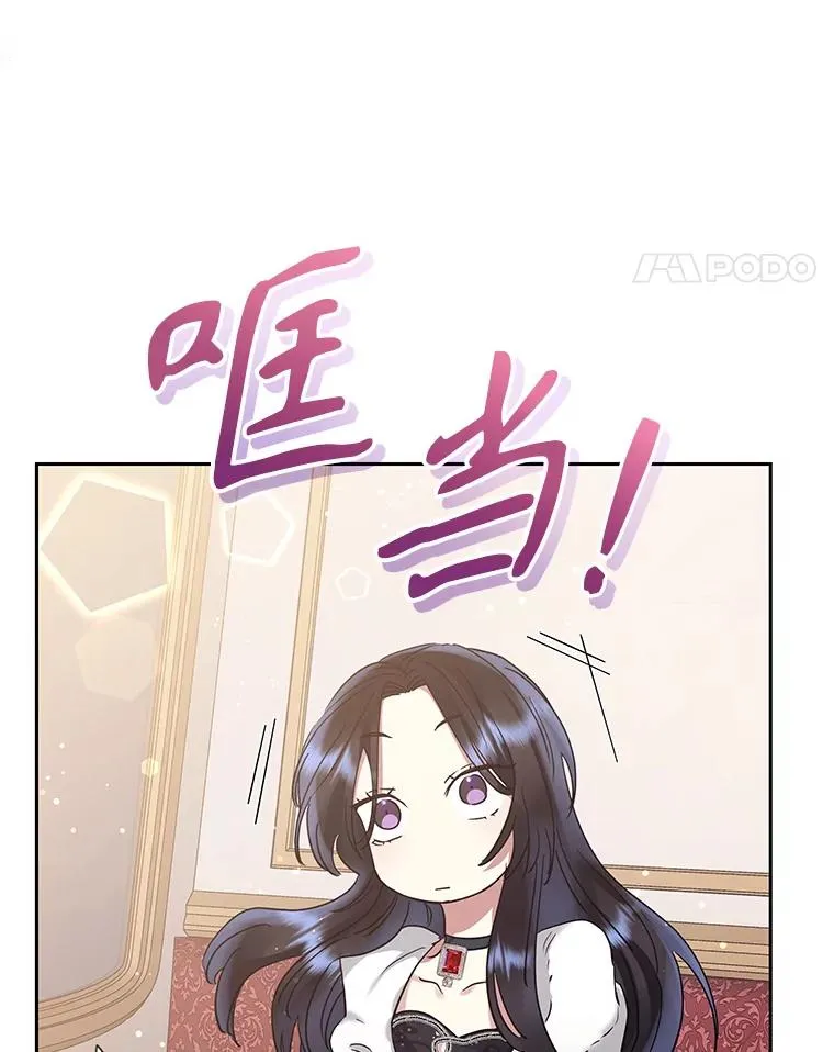 50.抵达威斯汀领地 第14页