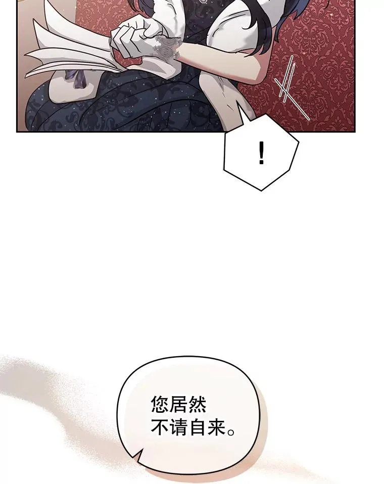 50.抵达威斯汀领地 第15页