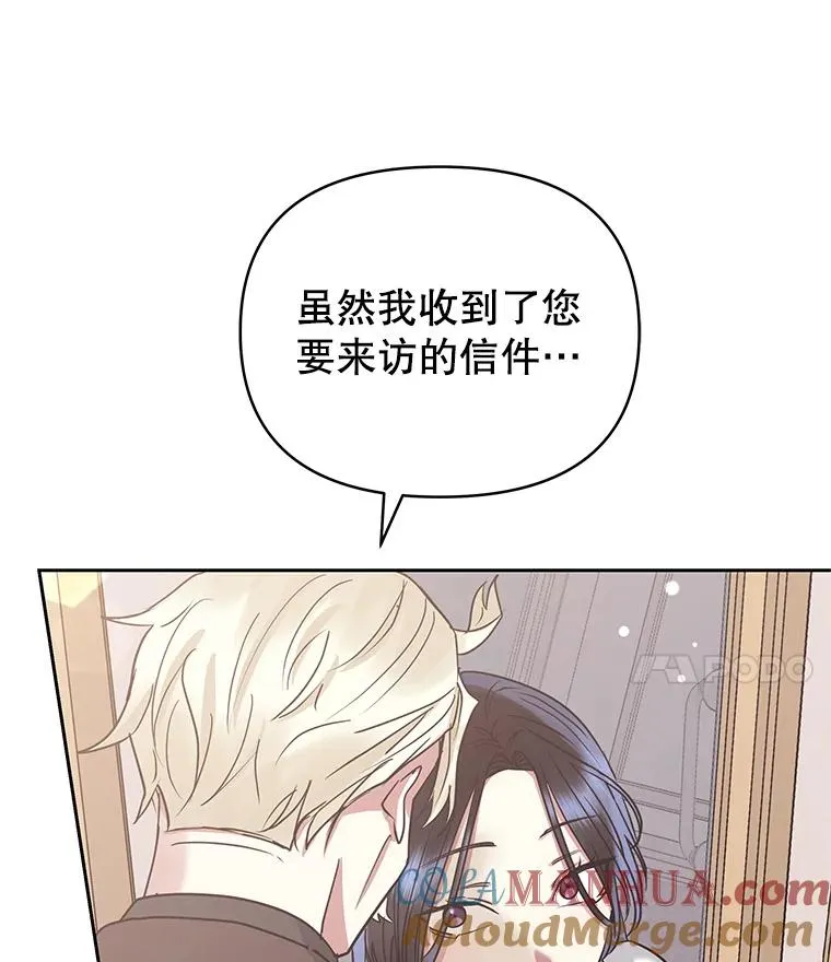 50.抵达威斯汀领地 第17页