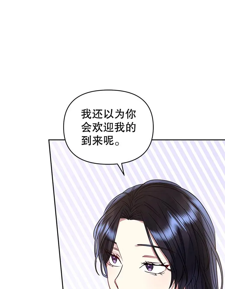 50.抵达威斯汀领地 第28页