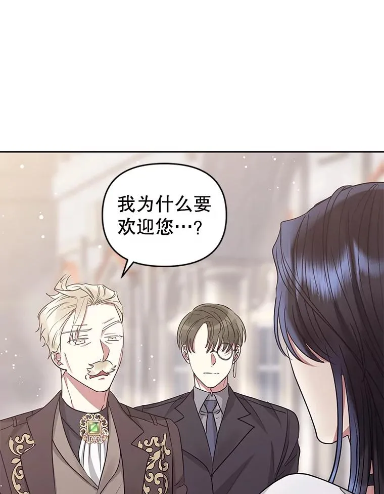 50.抵达威斯汀领地 第30页