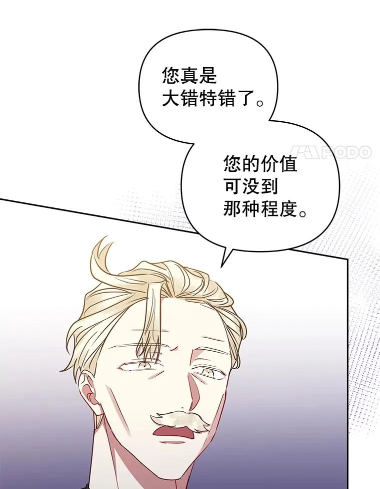 50.抵达威斯汀领地 第32页