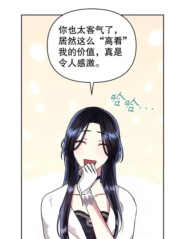 50.抵达威斯汀领地 第34页