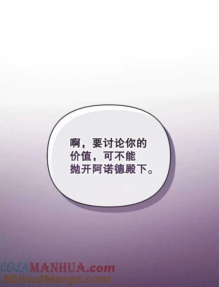 50.抵达威斯汀领地 第37页