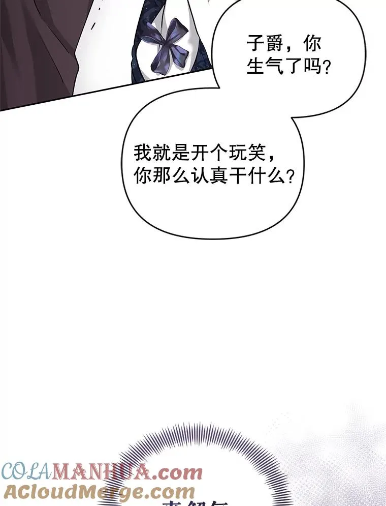 50.抵达威斯汀领地 第41页
