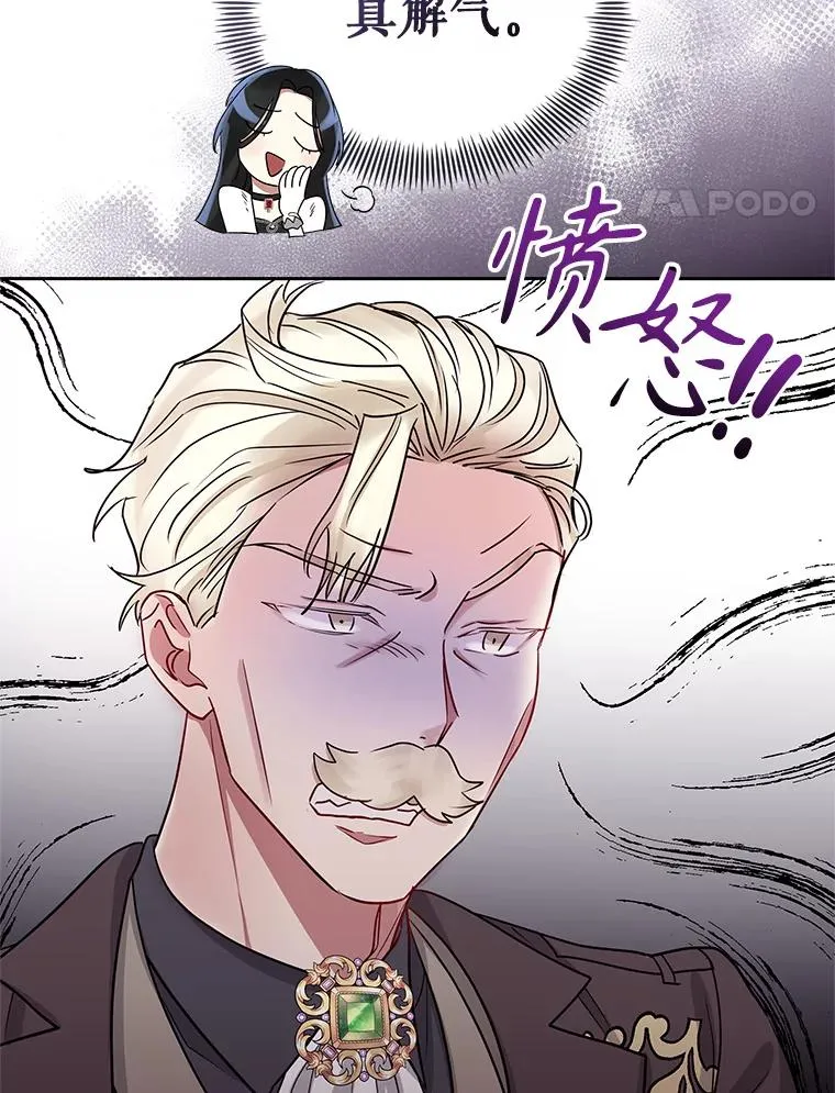50.抵达威斯汀领地 第42页