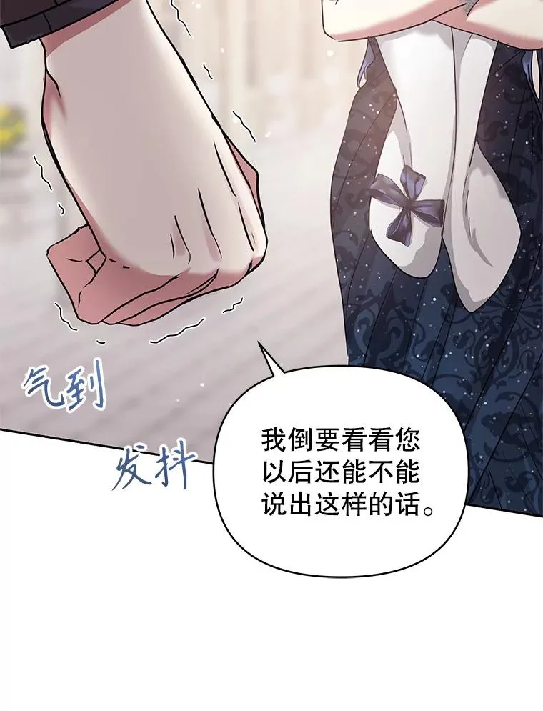 50.抵达威斯汀领地 第44页