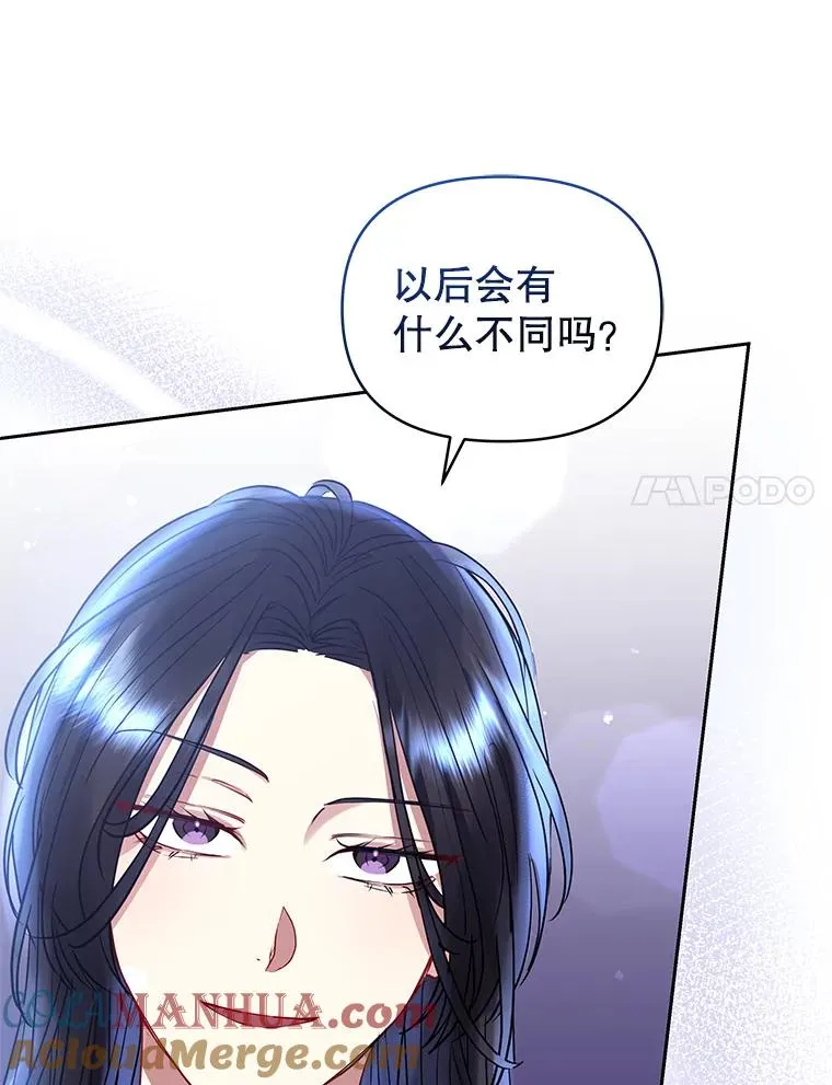 50.抵达威斯汀领地 第45页