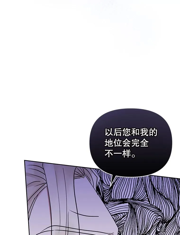 50.抵达威斯汀领地 第47页