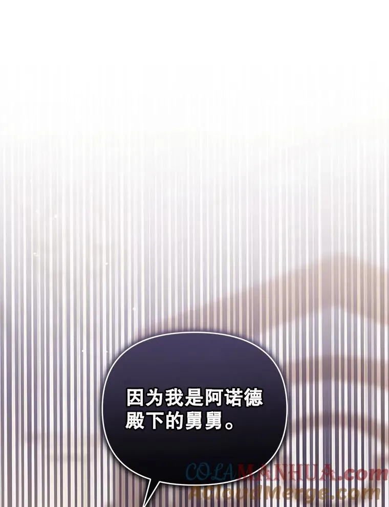 50.抵达威斯汀领地 第49页