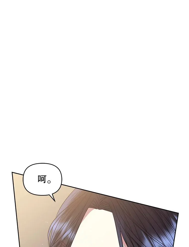 50.抵达威斯汀领地 第51页