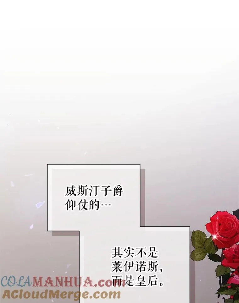 50.抵达威斯汀领地 第53页