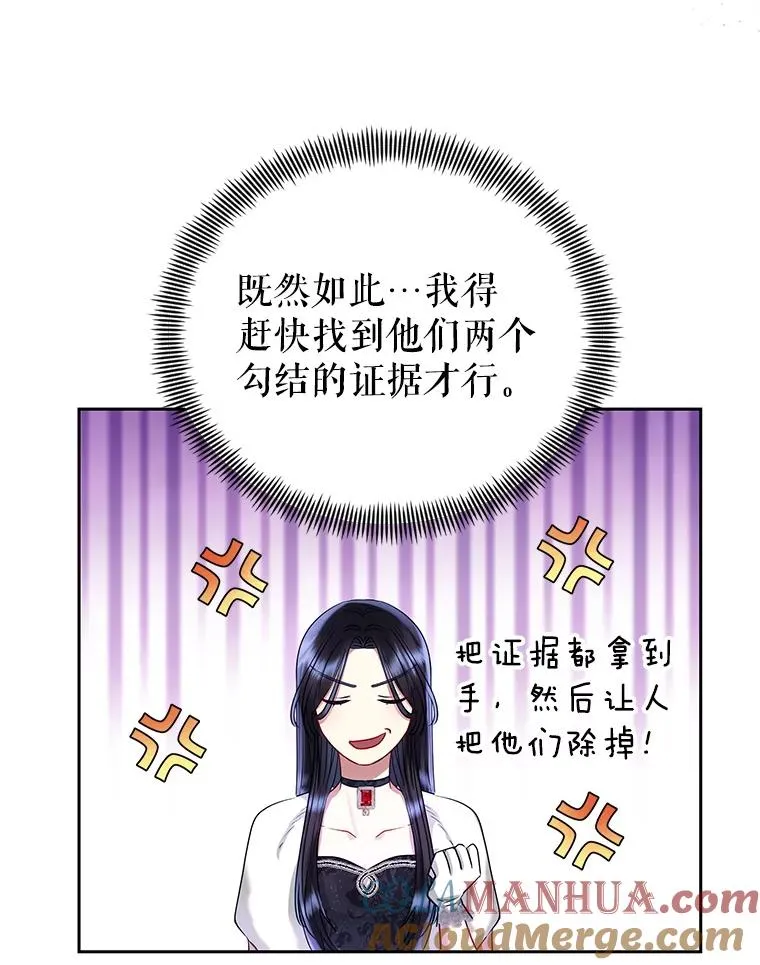 50.抵达威斯汀领地 第57页