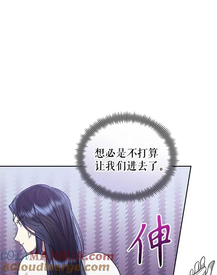 50.抵达威斯汀领地 第61页