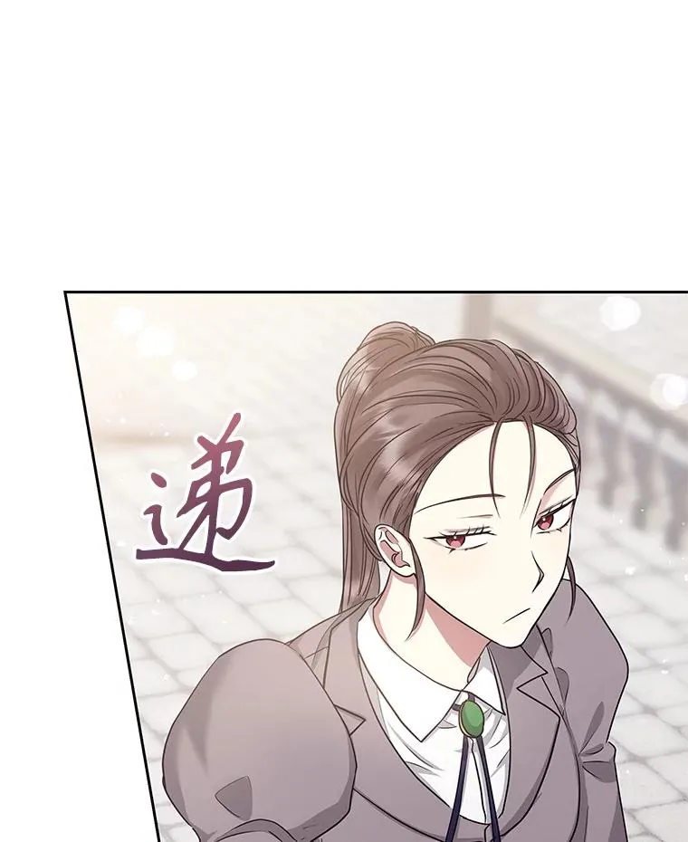 50.抵达威斯汀领地 第63页