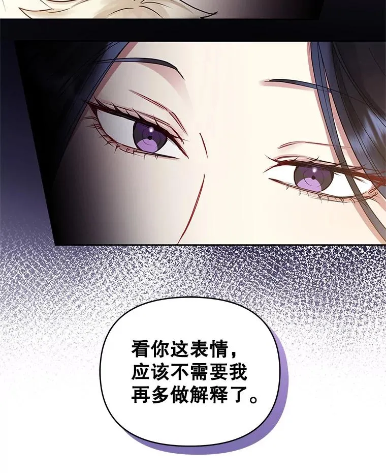 50.抵达威斯汀领地 第68页