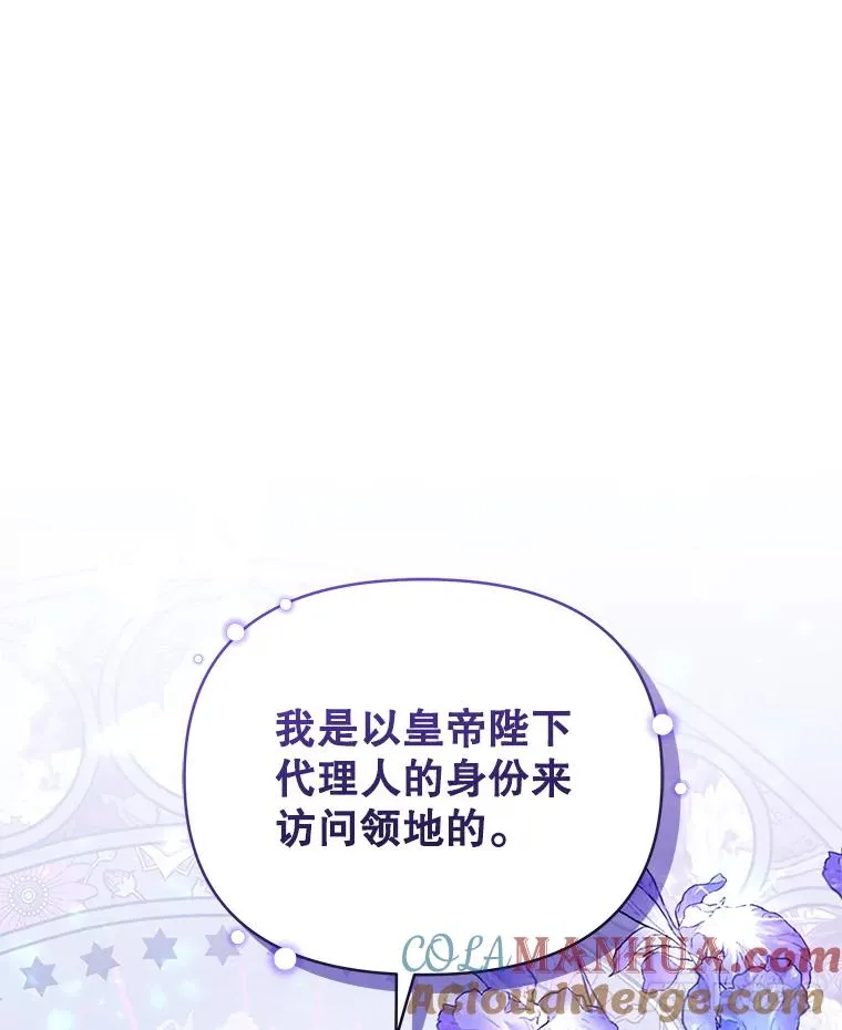 50.抵达威斯汀领地 第69页