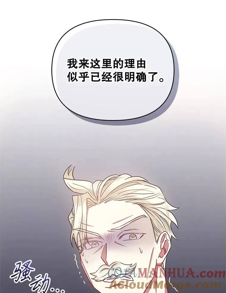50.抵达威斯汀领地 第73页