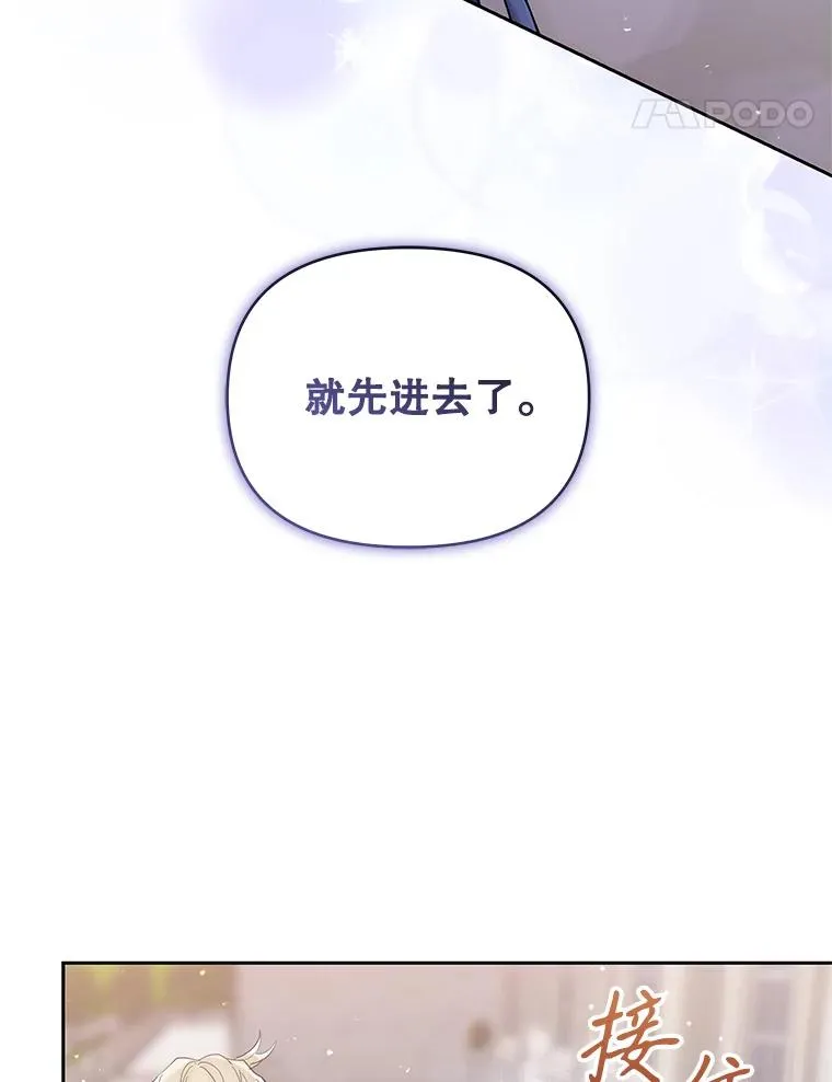 50.抵达威斯汀领地 第79页