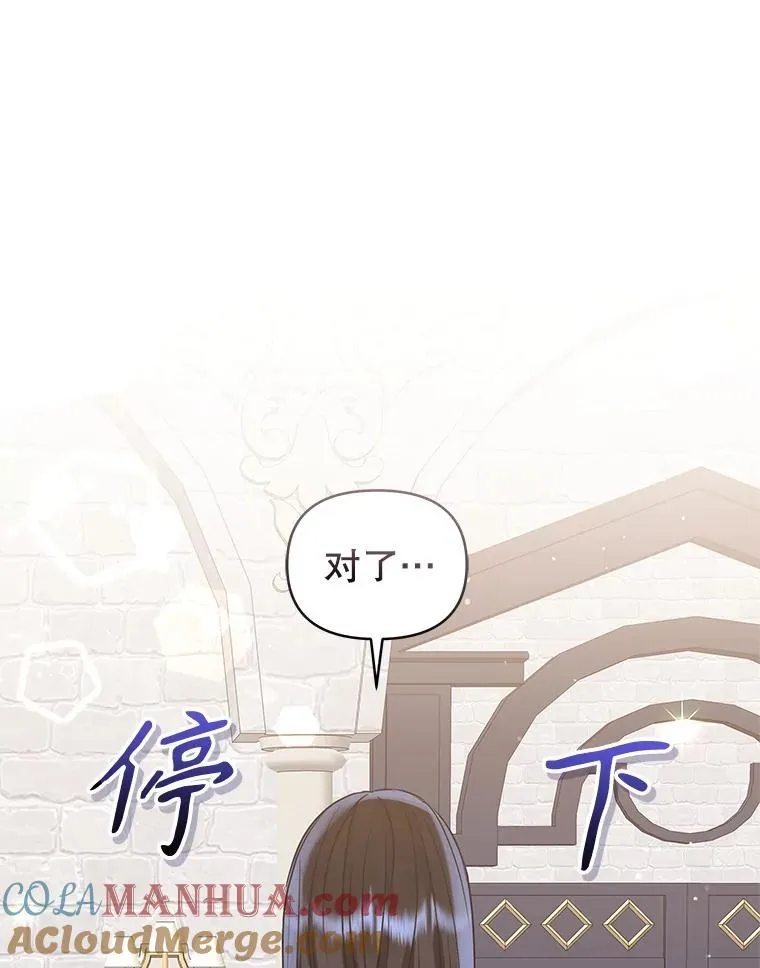 50.抵达威斯汀领地 第81页