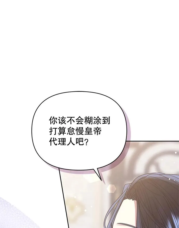 50.抵达威斯汀领地 第83页