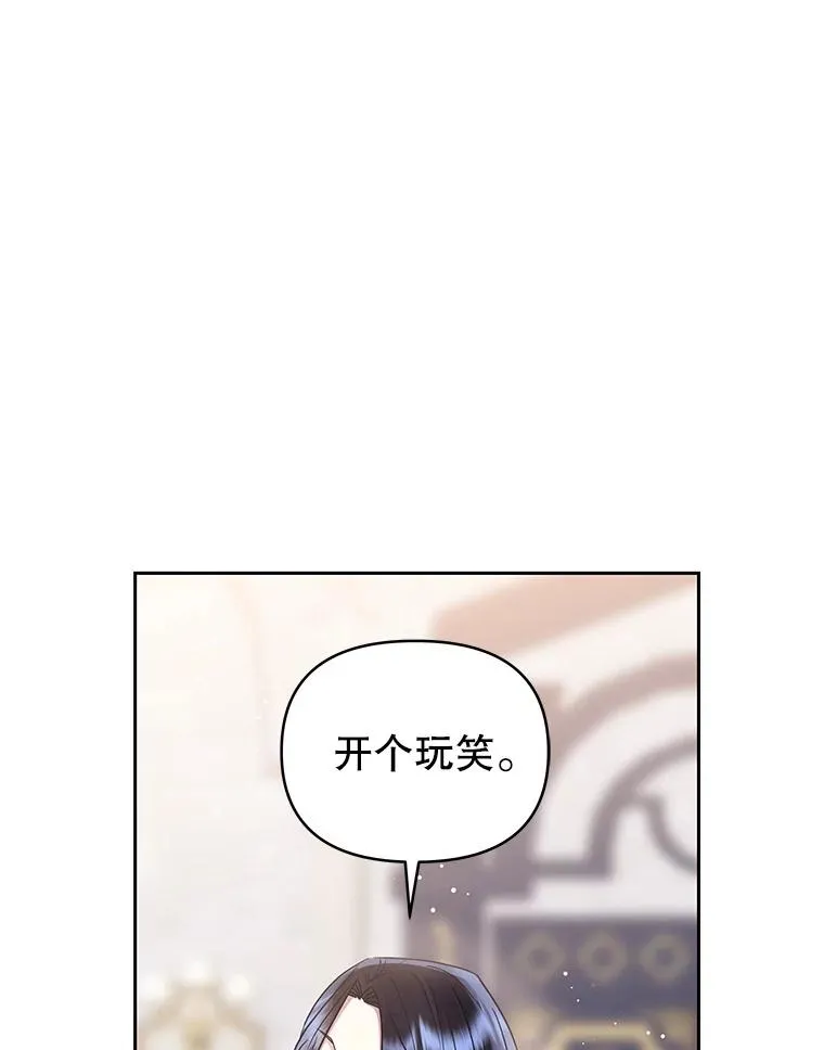 50.抵达威斯汀领地 第86页