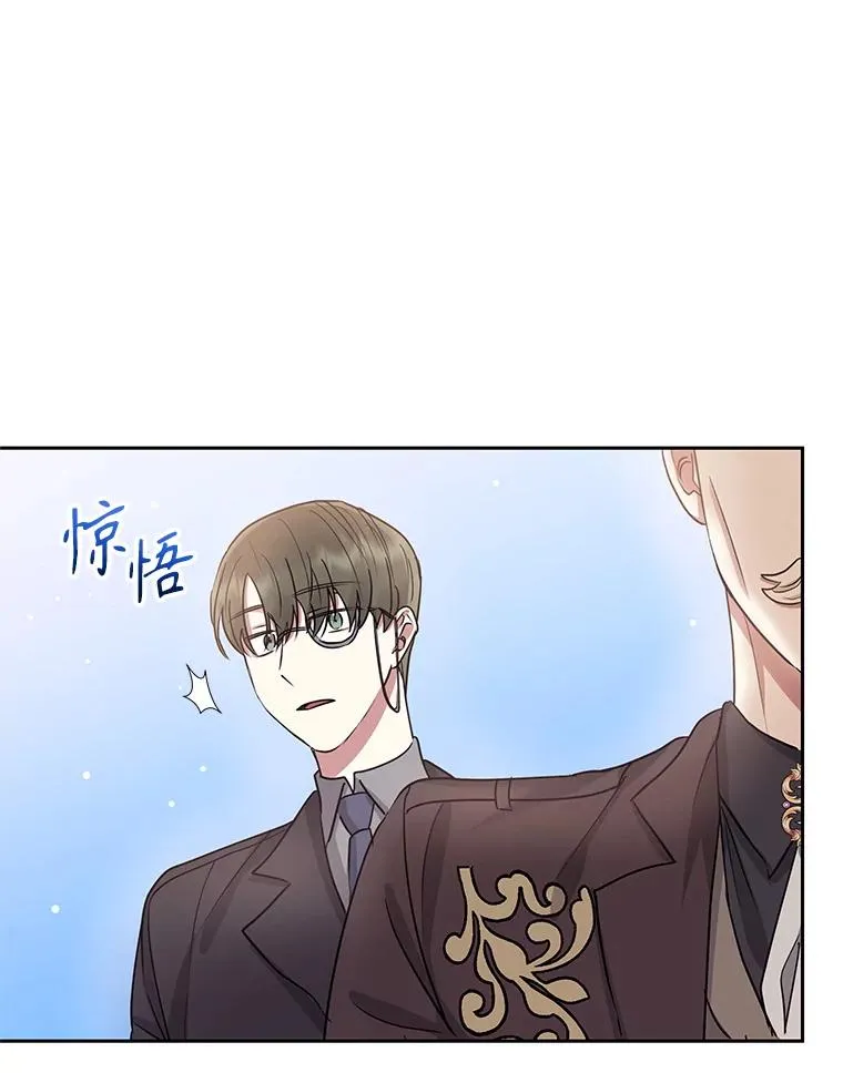 50.抵达威斯汀领地 第88页