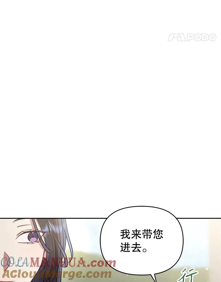 50.抵达威斯汀领地 第89页