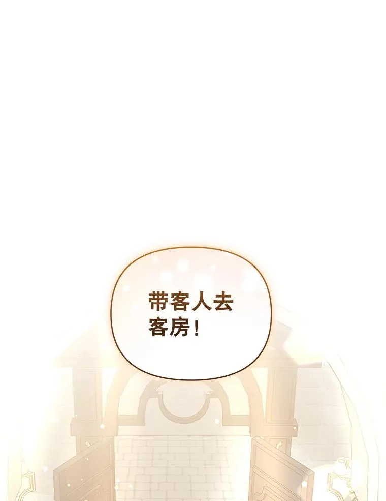 50.抵达威斯汀领地 第91页