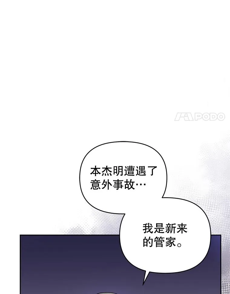 50.抵达威斯汀领地 第102页